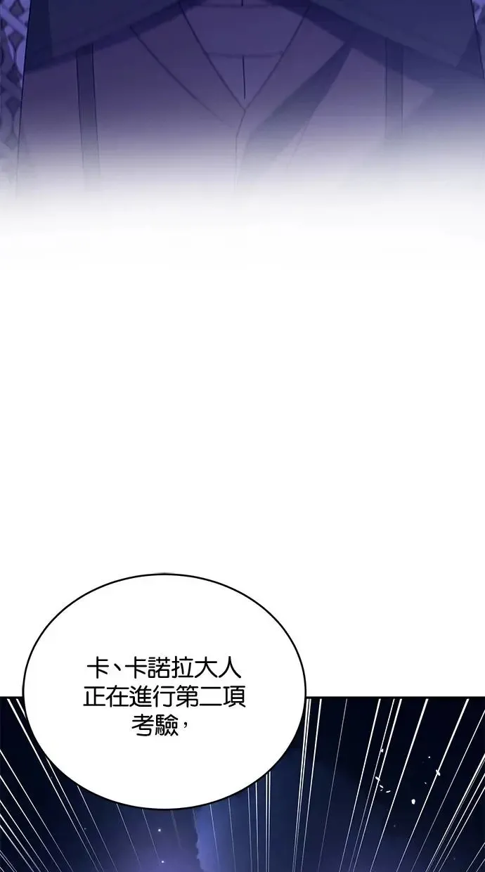 第47话 第53页