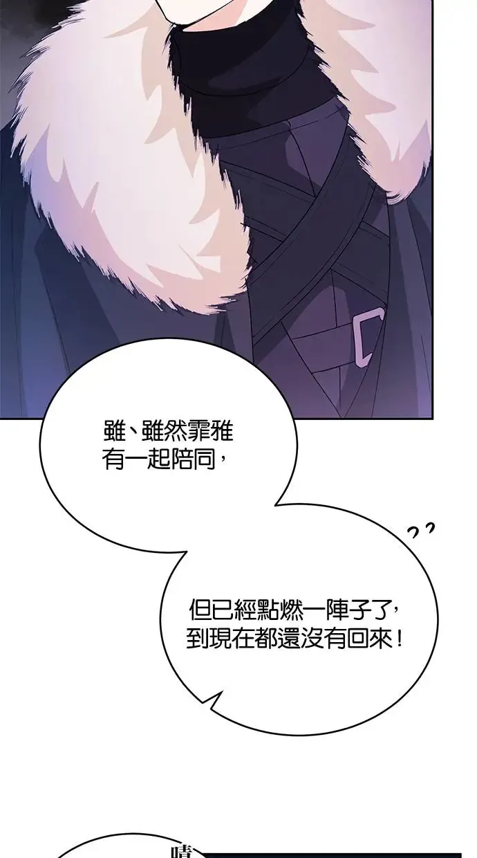 第47话 第56页