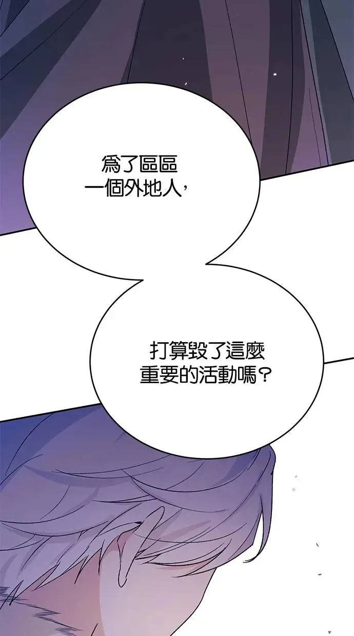 第47话 第61页