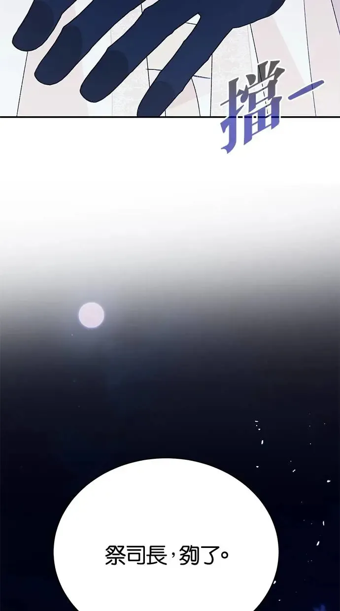 第47话 第64页
