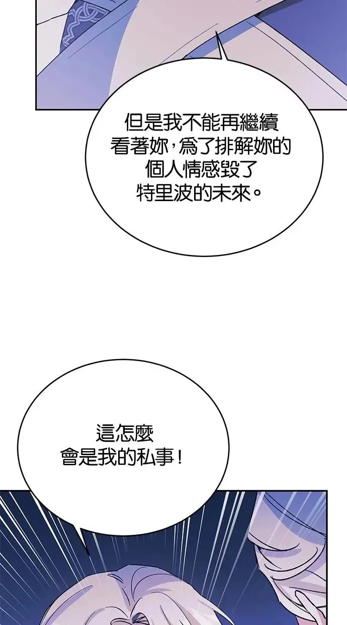 第47话 第68页
