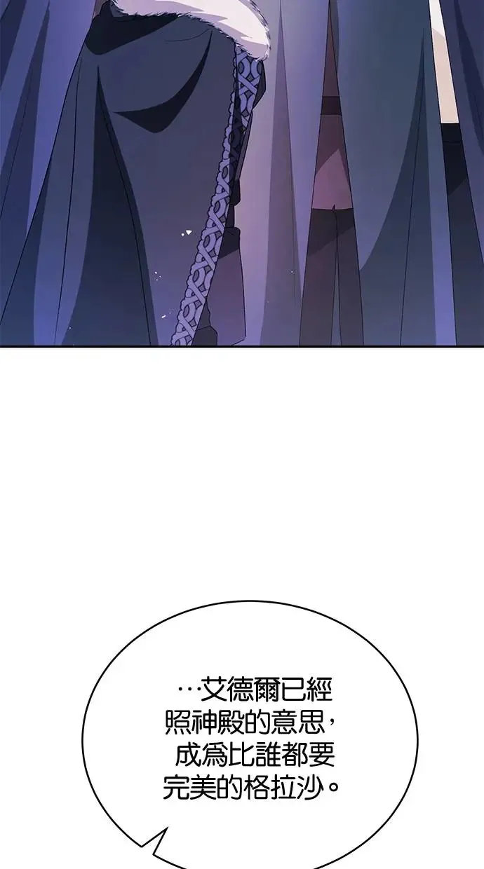 第47话 第72页