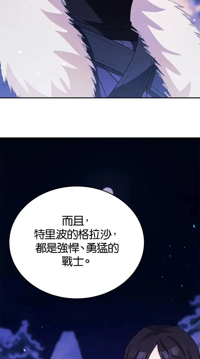 第47话 第76页