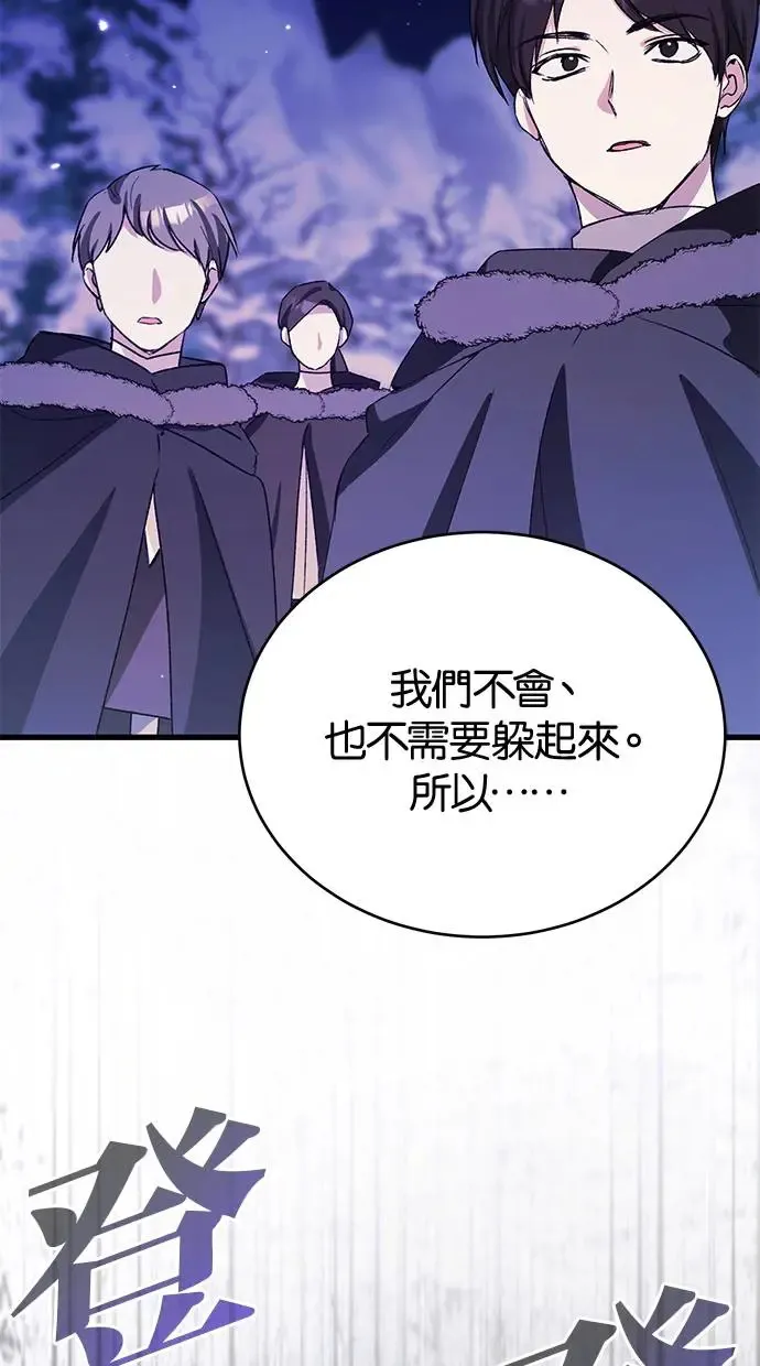 第47话 第77页