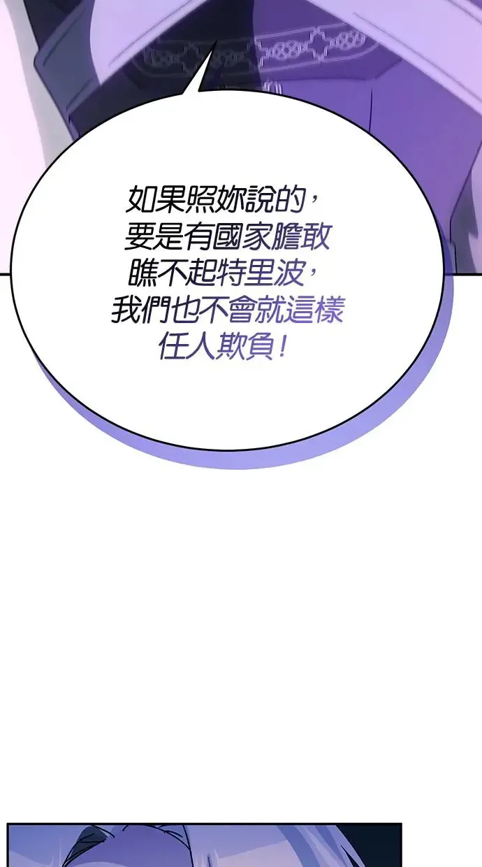 第47话 第79页