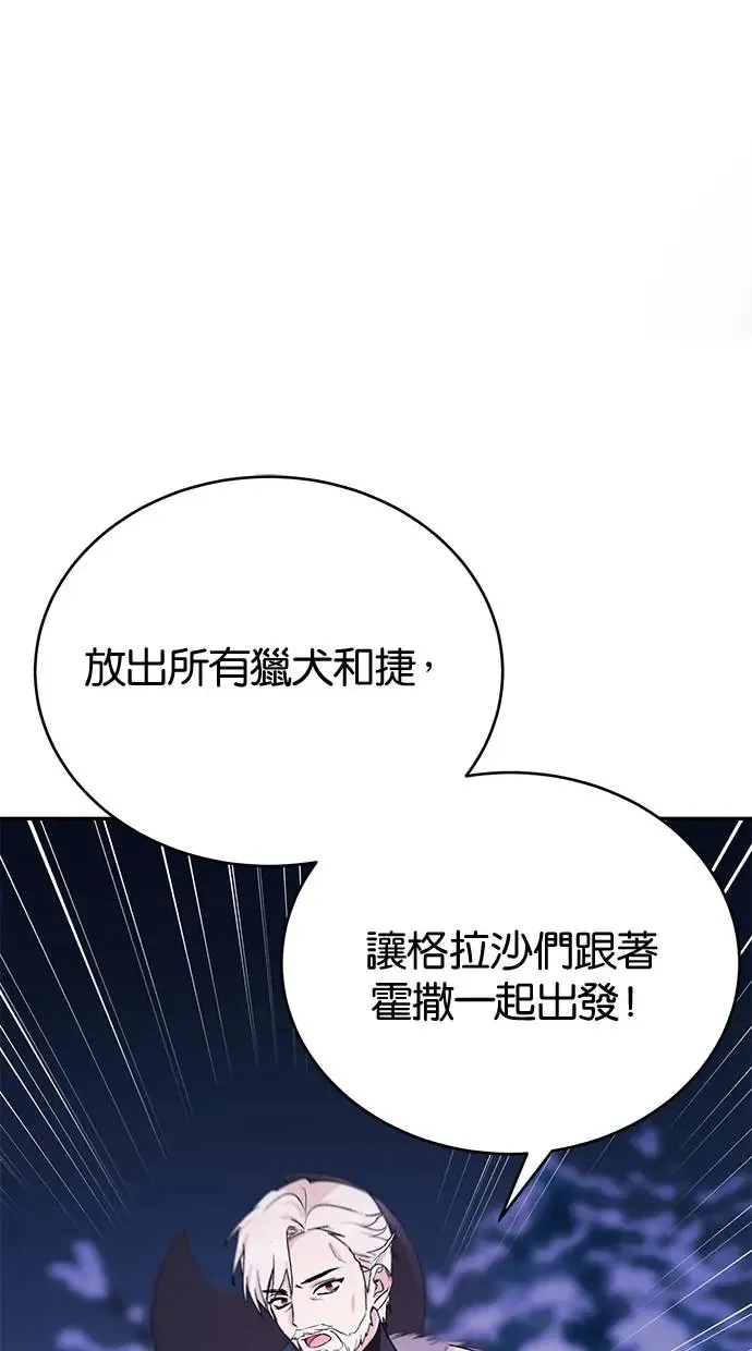 第47话 第81页