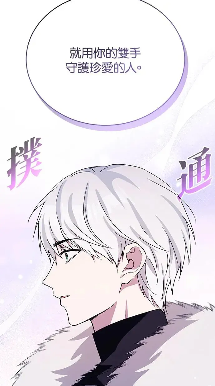 第47话 第86页