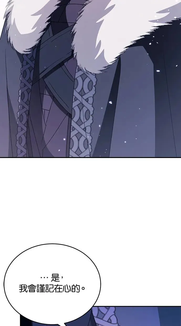 第47话 第87页