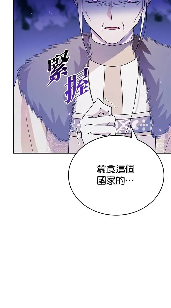 第47话 第93页