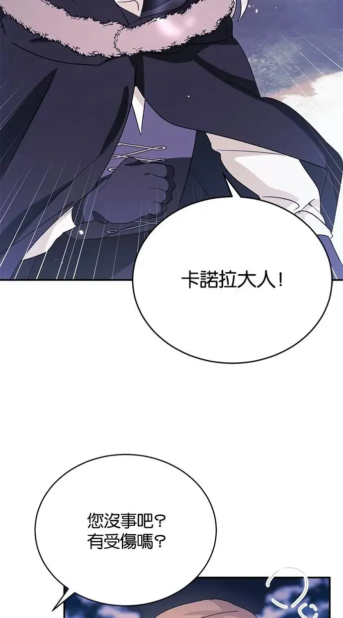 第48话 第5页