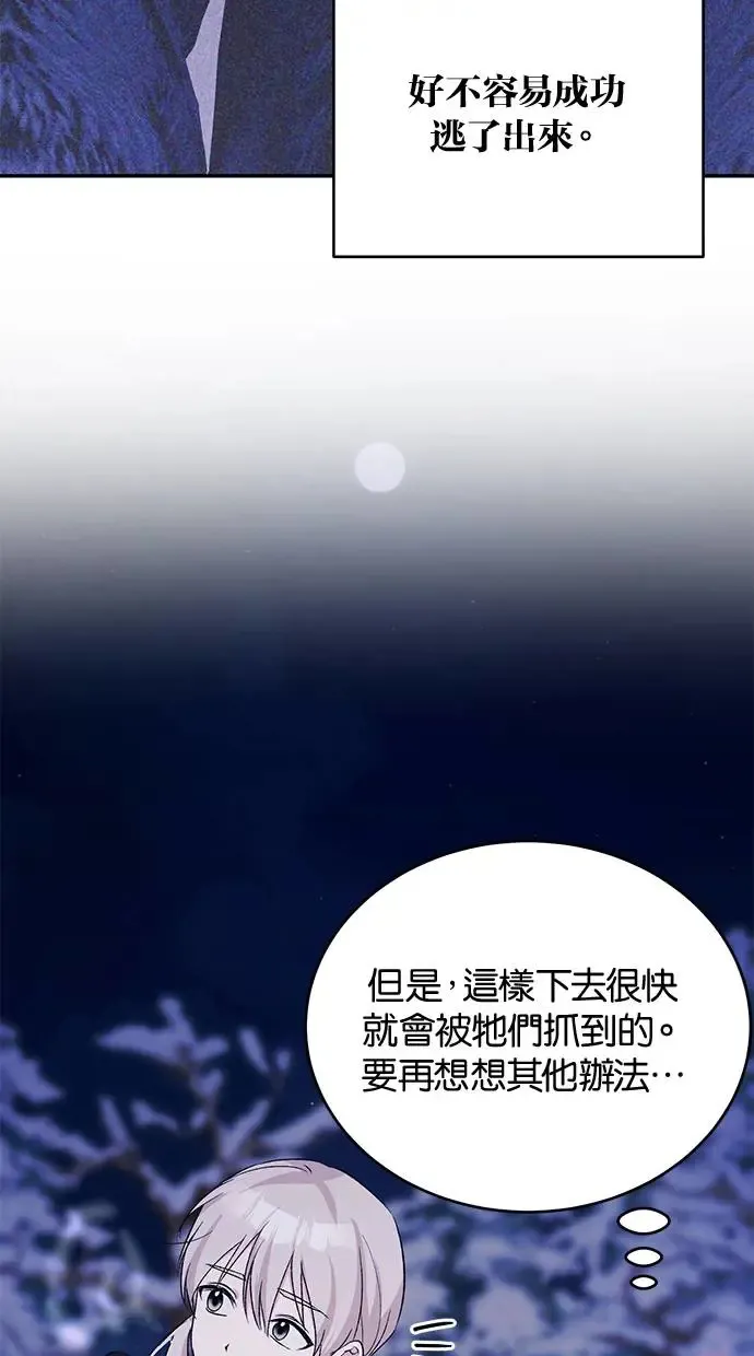 第48话 第10页