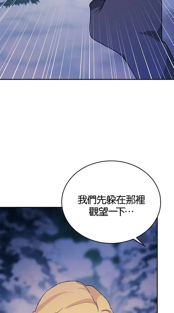 第48话 第14页