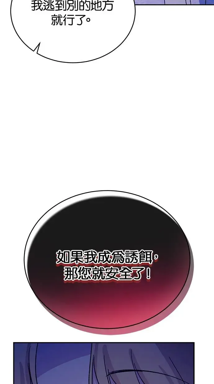 第48话 第23页