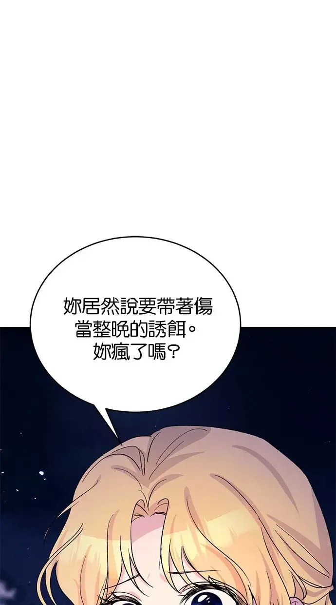 第48话 第29页