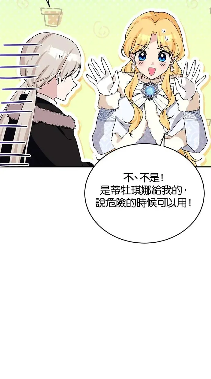 第48话 第43页