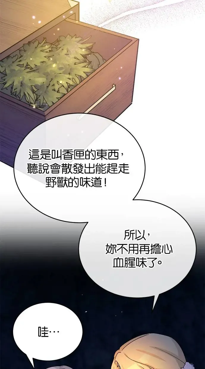 第48话 第45页