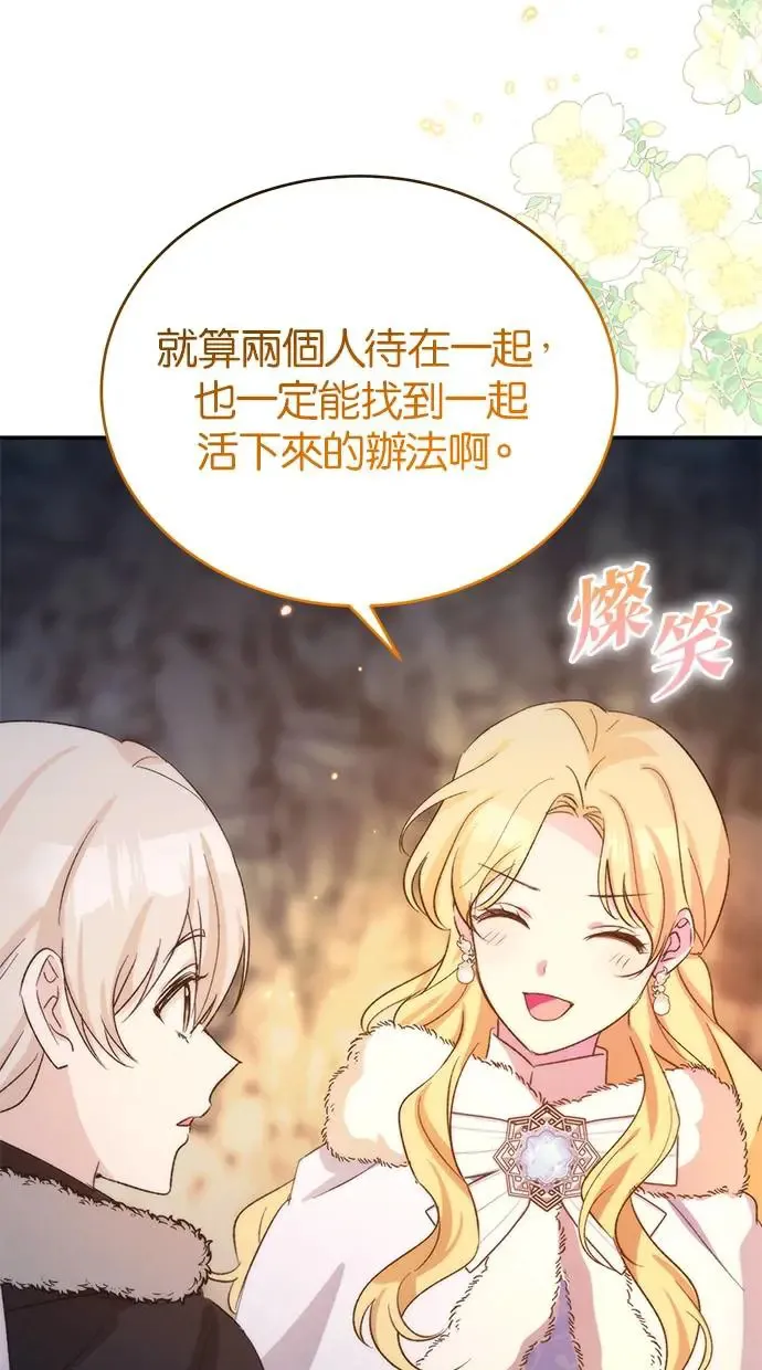 第48话 第48页