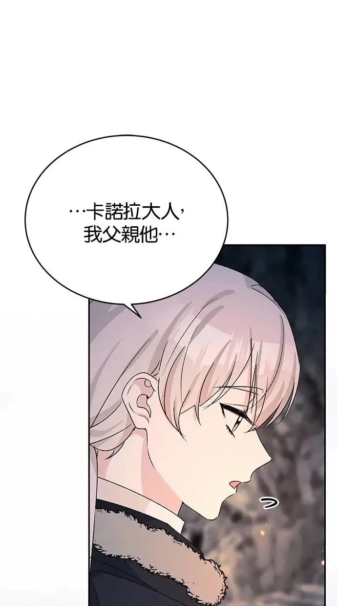 第48话 第51页