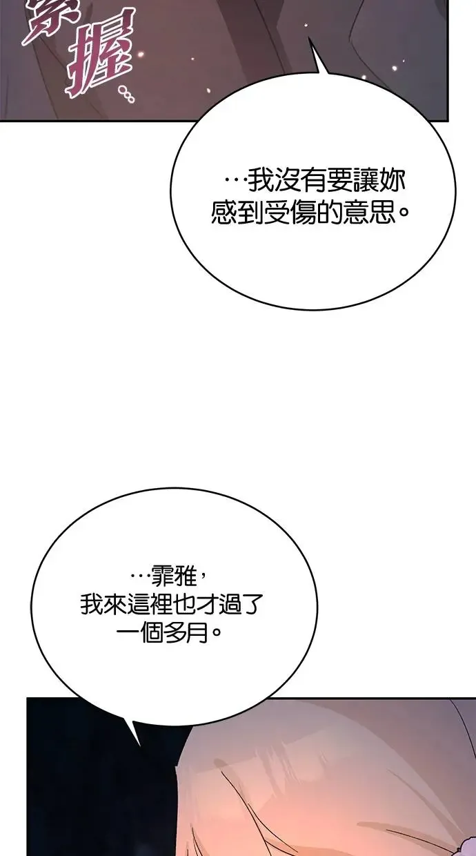 第48话 第57页