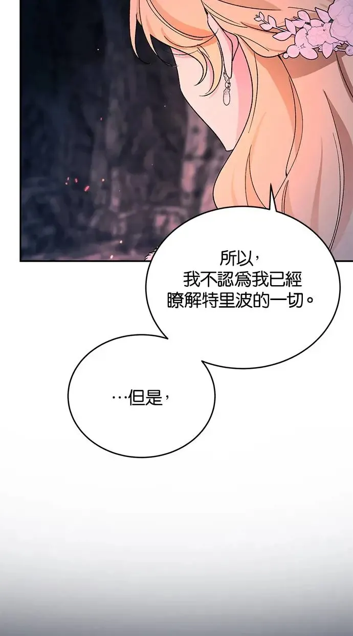 第48话 第58页