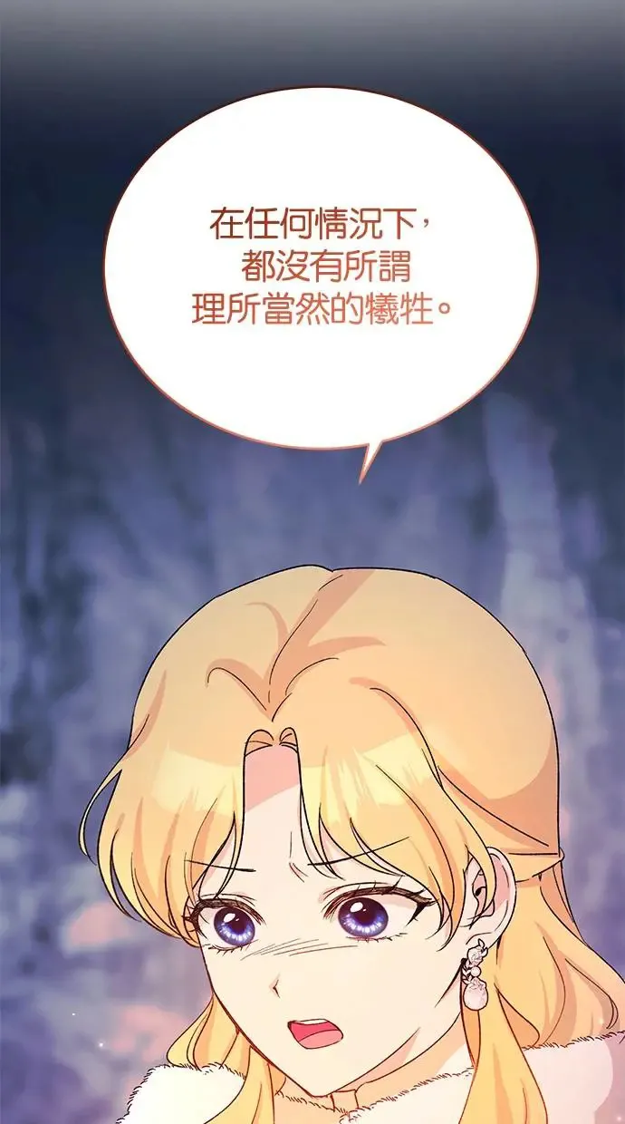第48话 第59页