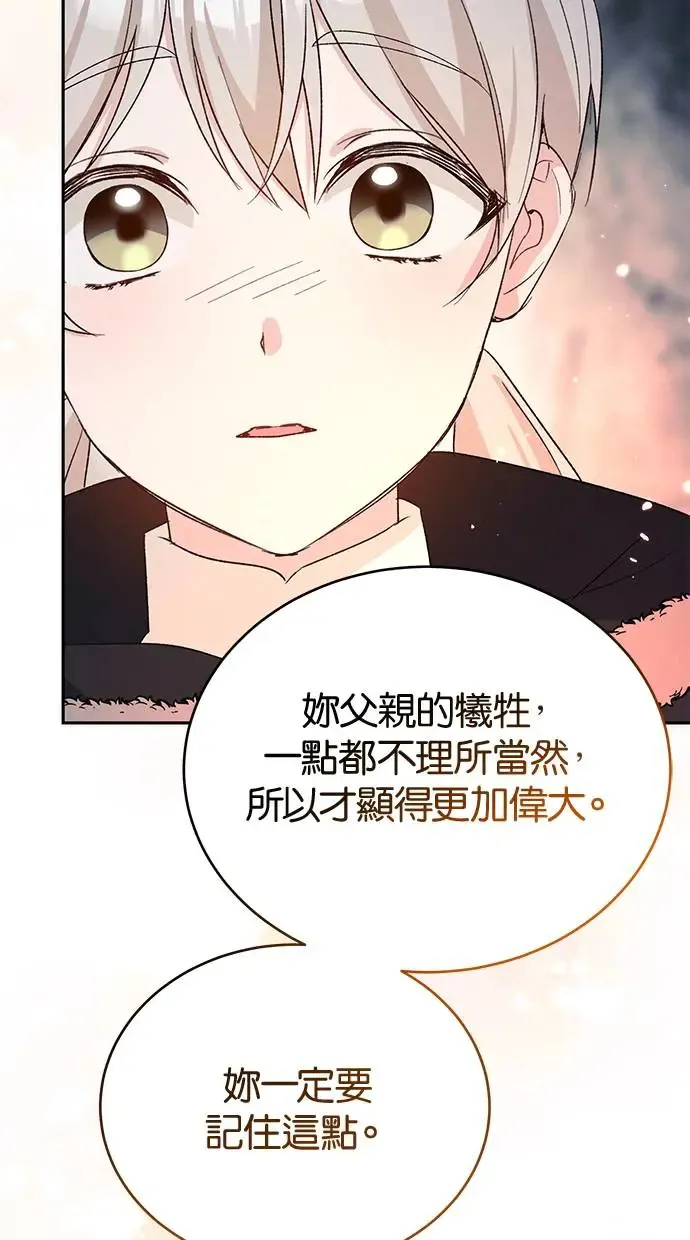 第48话 第61页