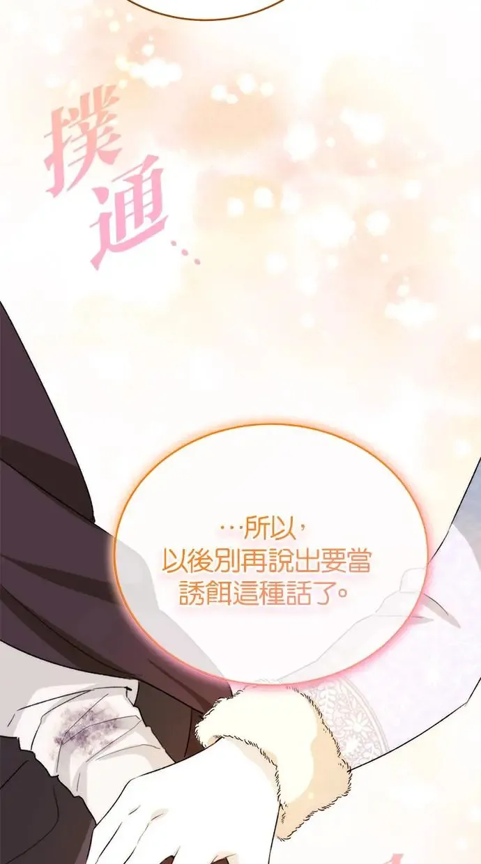 第48话 第62页