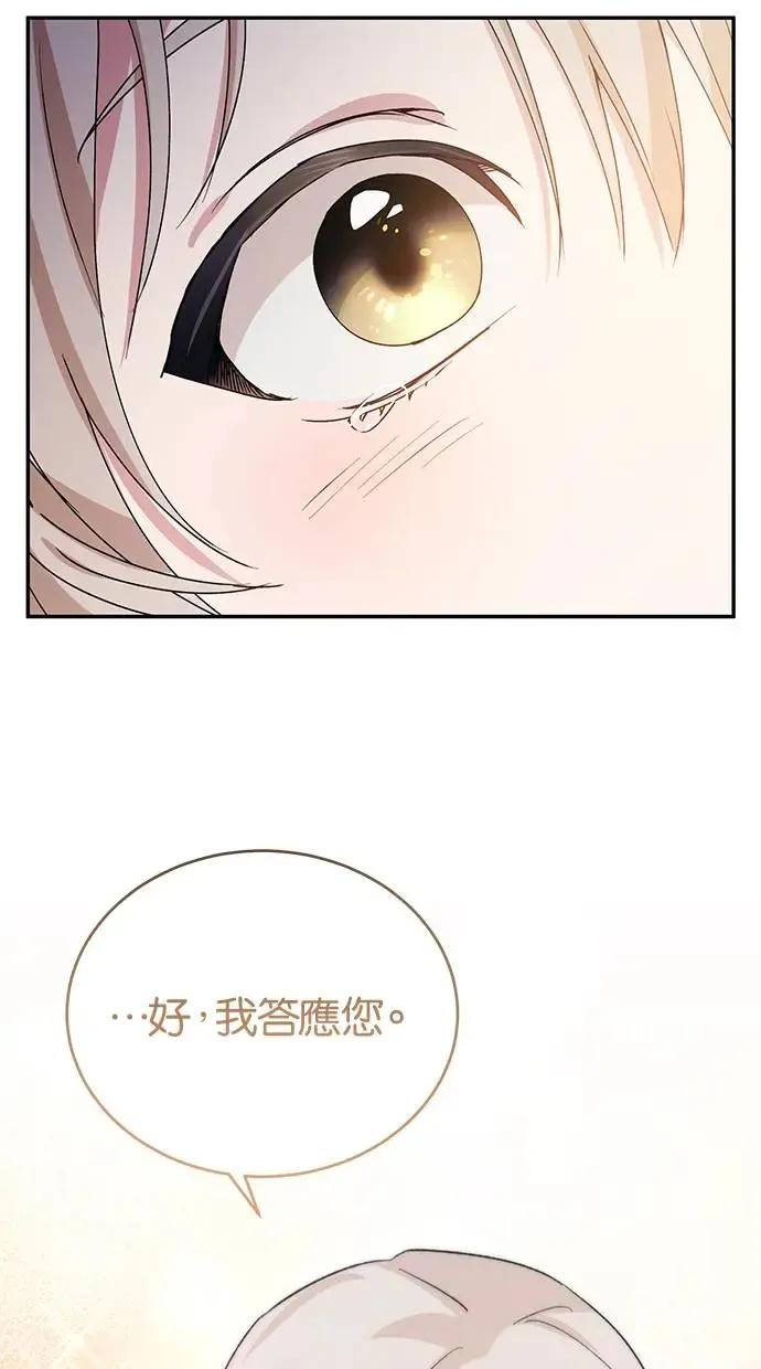 第48话 第65页