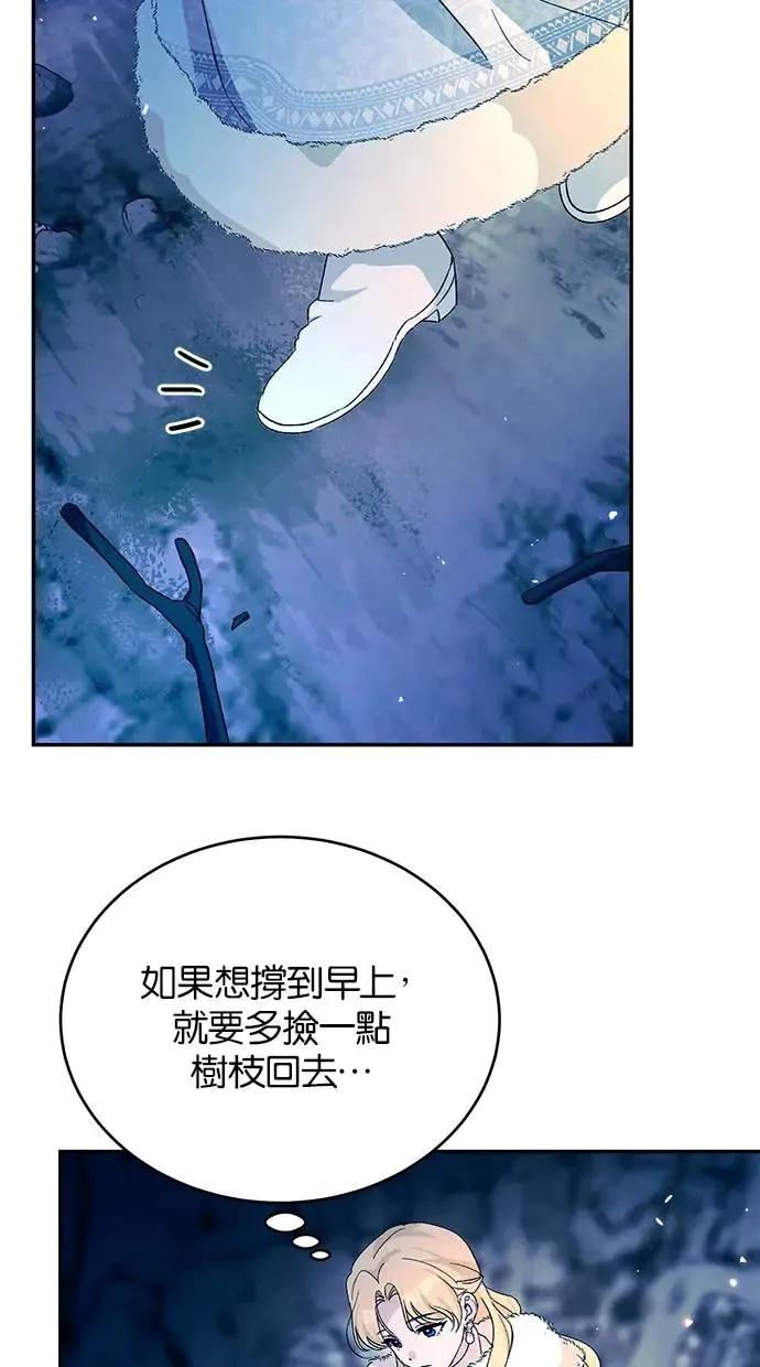 第48话 第73页