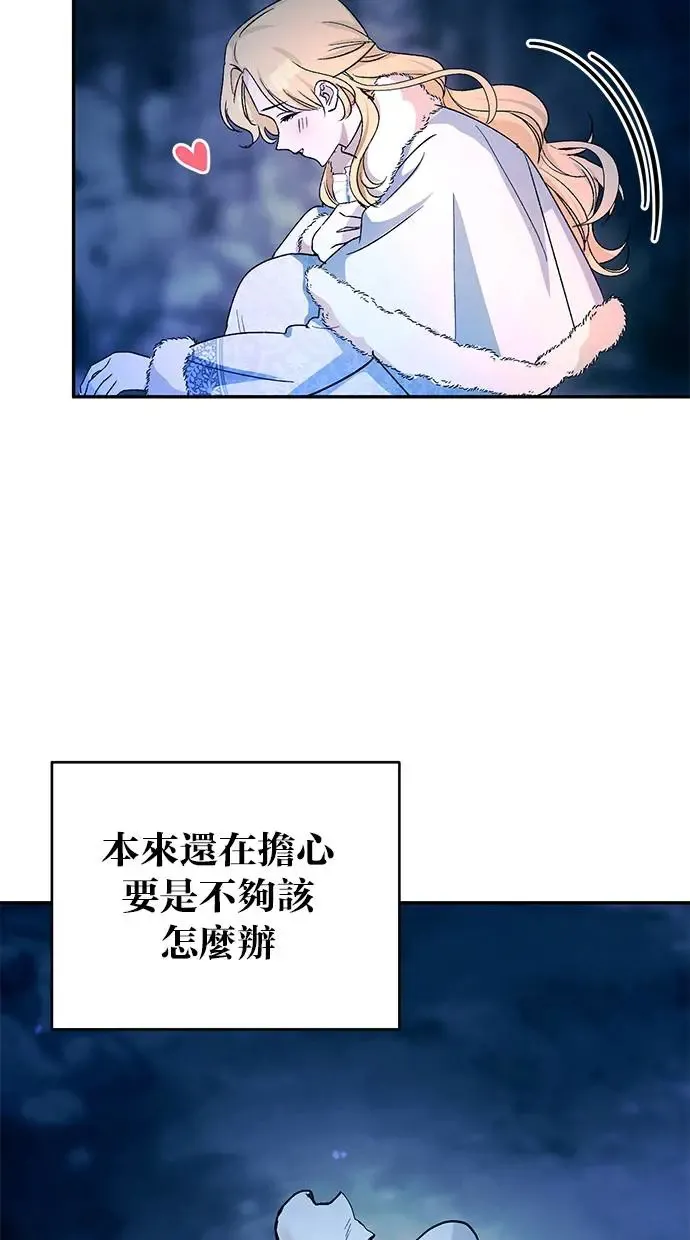 第48话 第76页