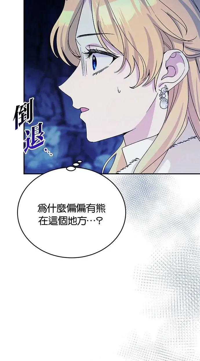 第49话 第4页