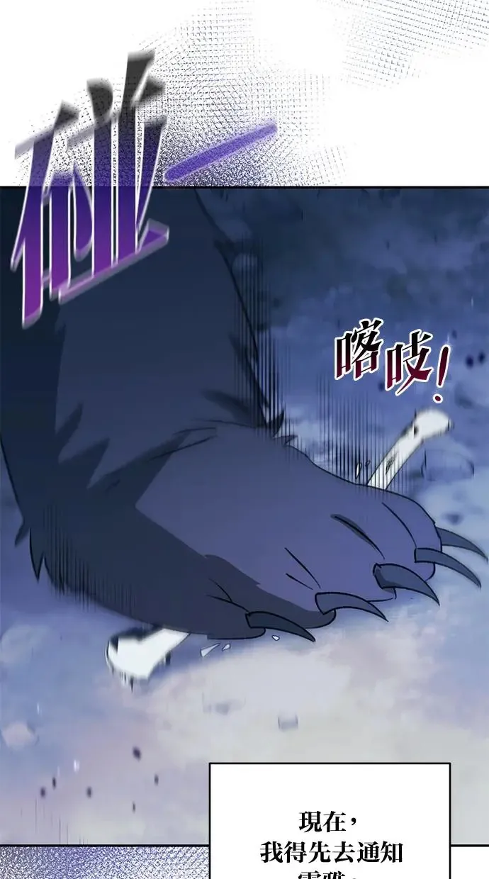 第49话 第5页