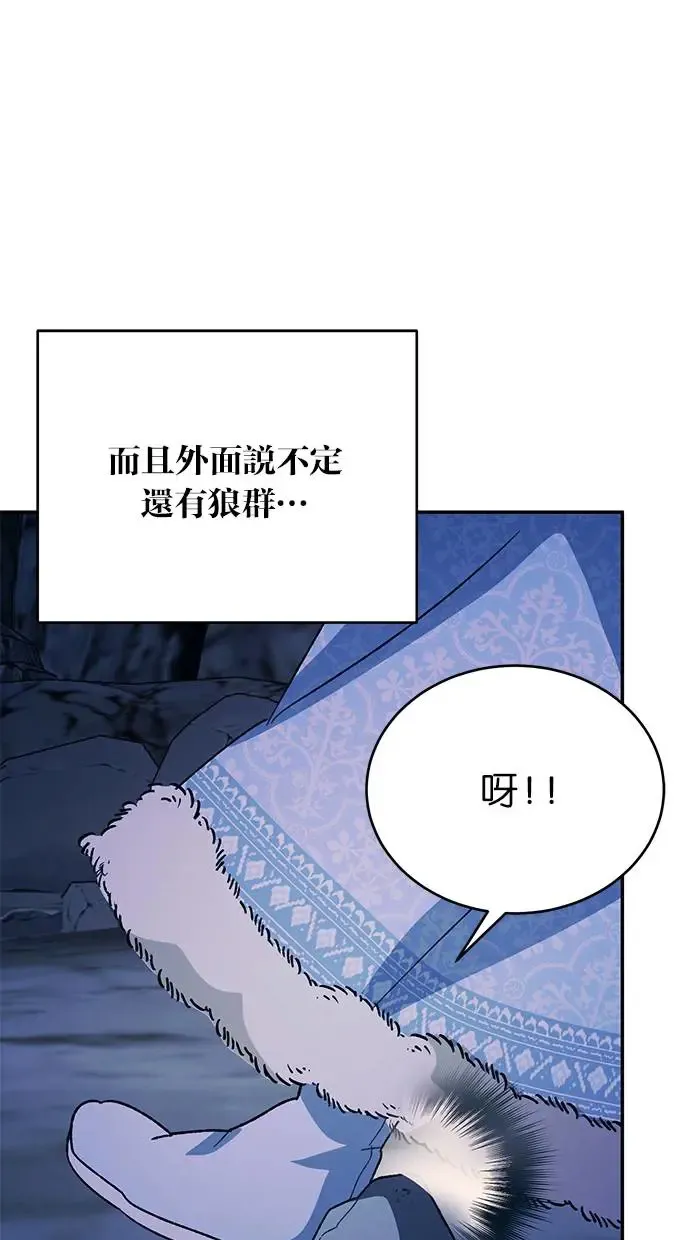 第49话 第8页