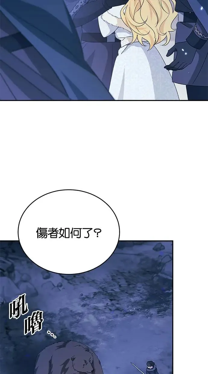 第49话 第23页