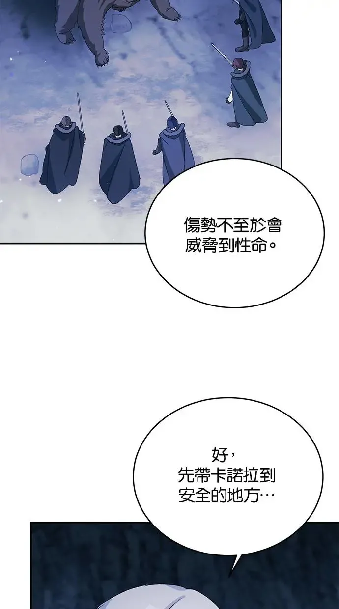 第49话 第24页