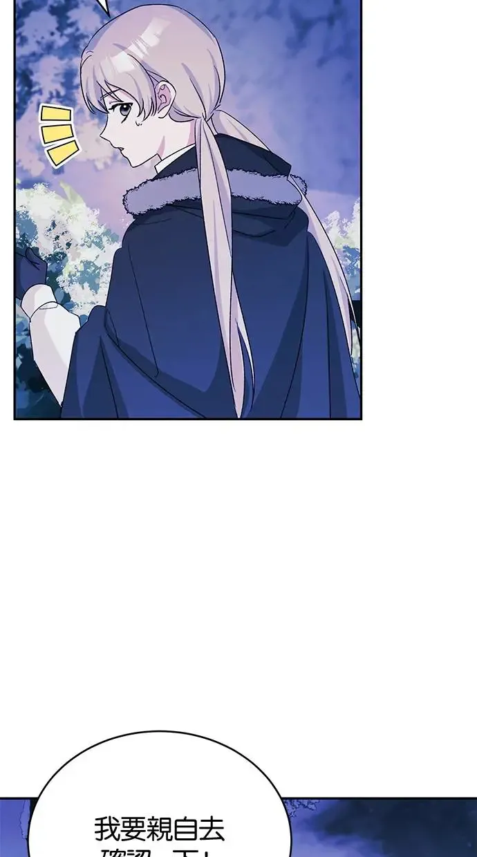 第49话 第45页