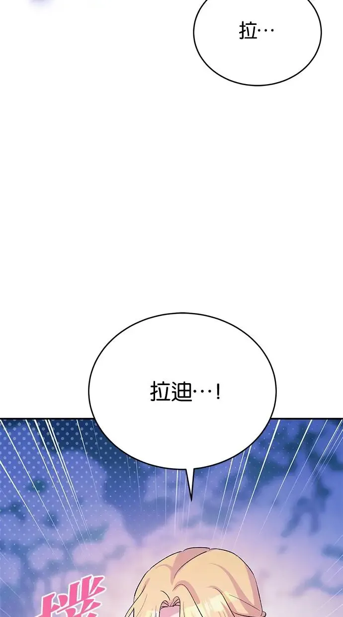 第49话 第51页
