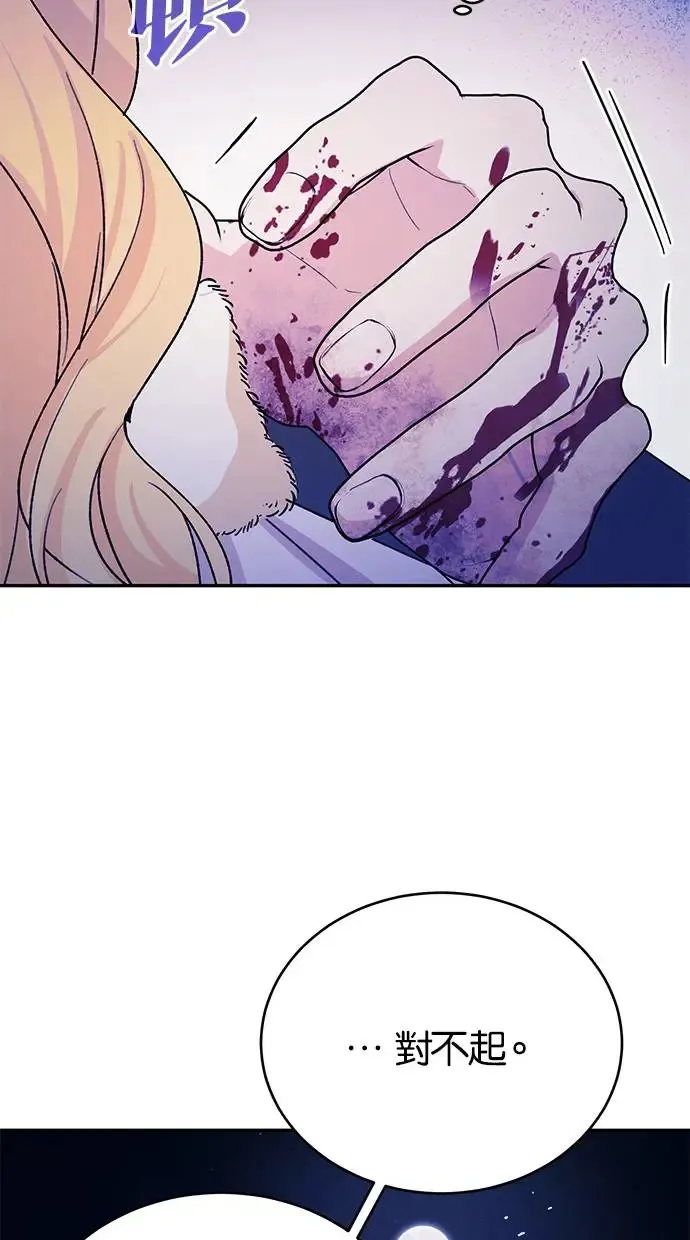 第49话 第59页