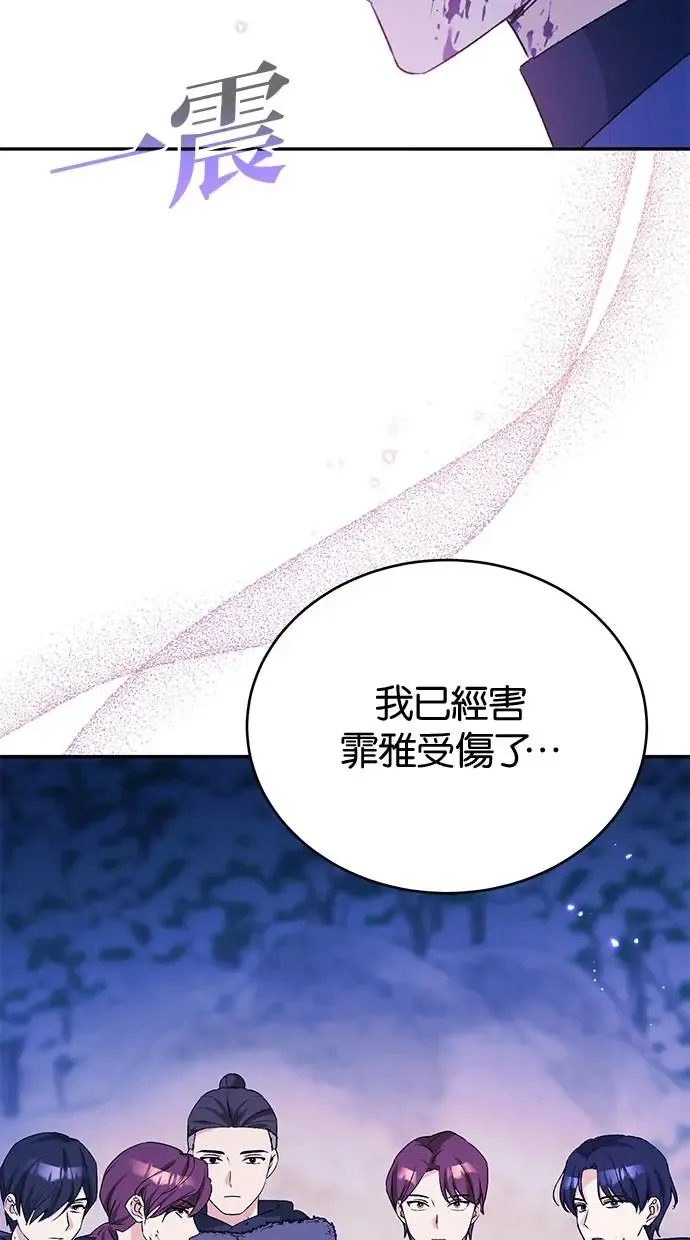 第49话 第67页