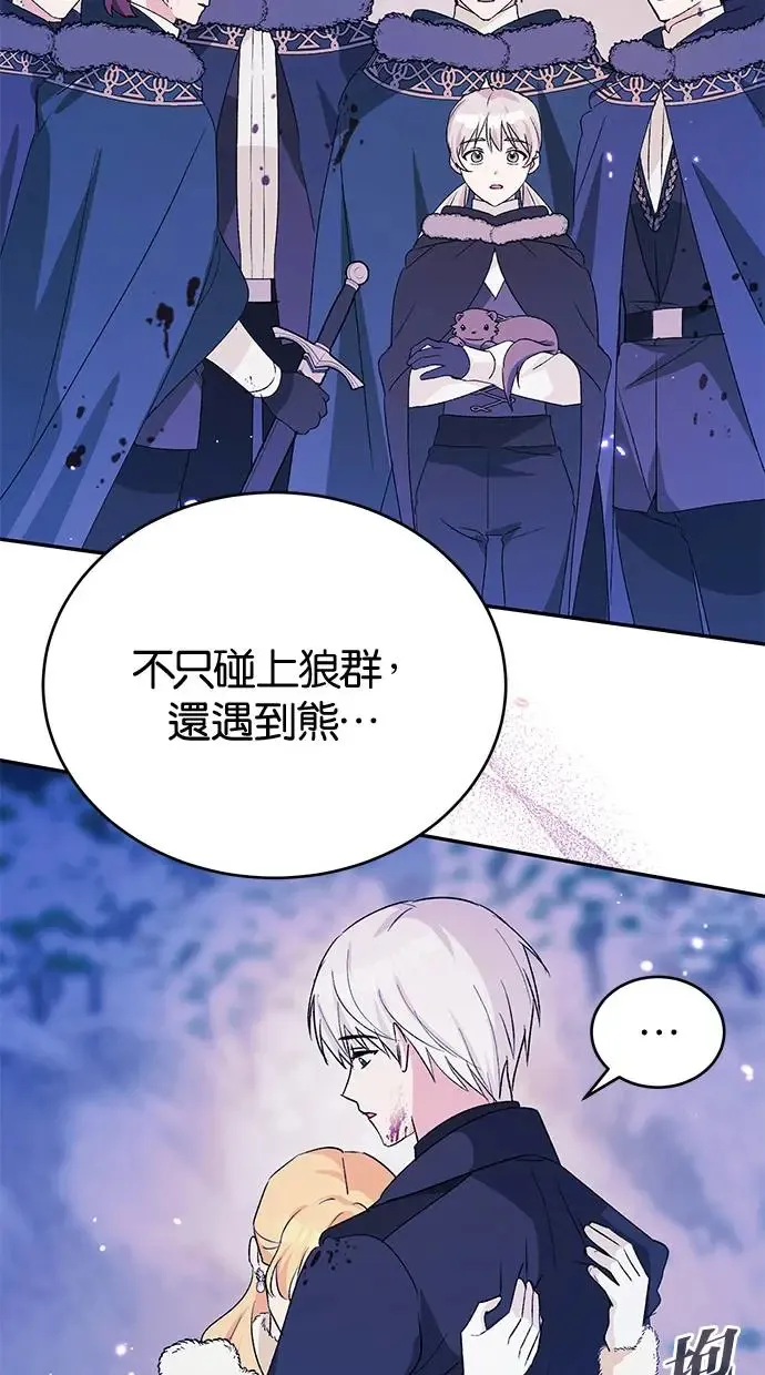 第49话 第68页