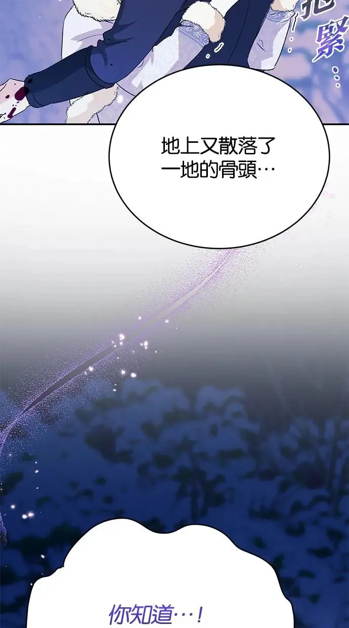 第49话 第69页