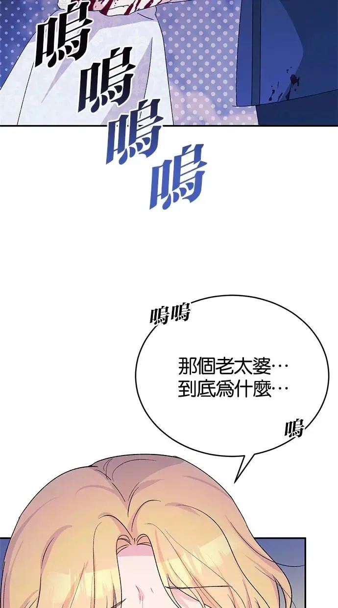 第49话 第71页