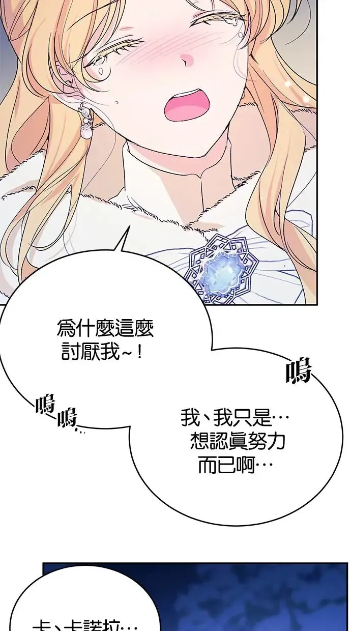 第49话 第72页