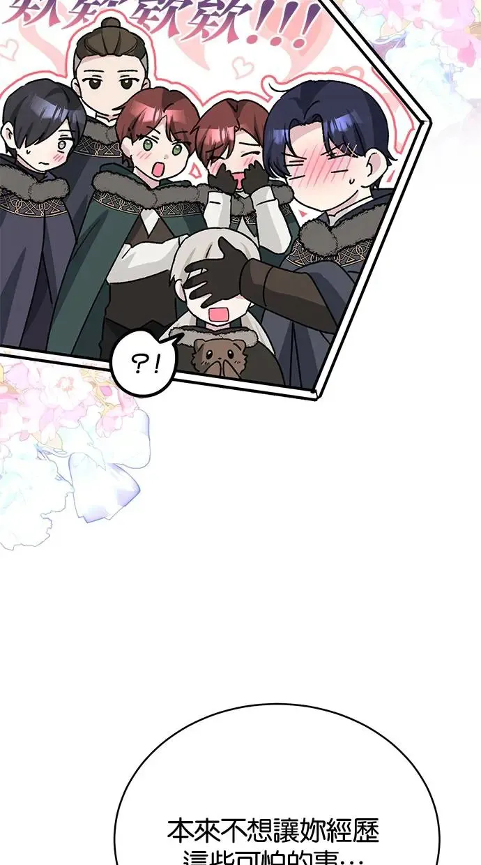 第49话 第75页