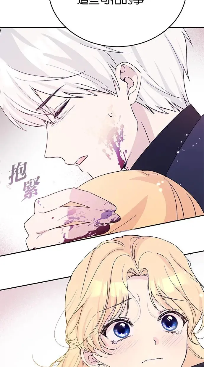第49话 第76页