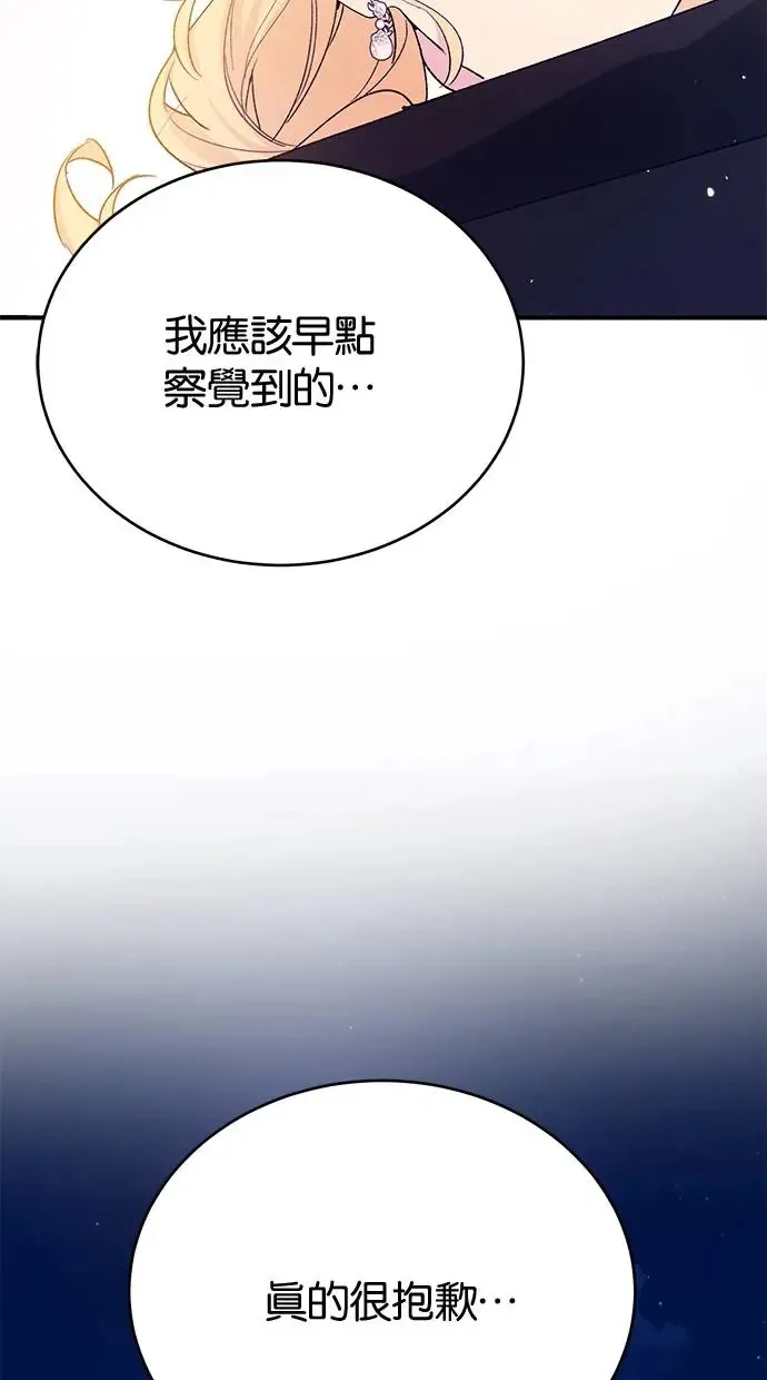 第49话 第77页