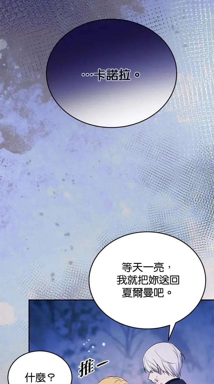 第49话 第84页