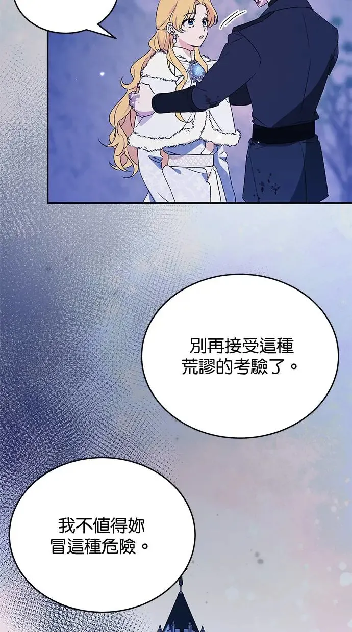 第49话 第85页