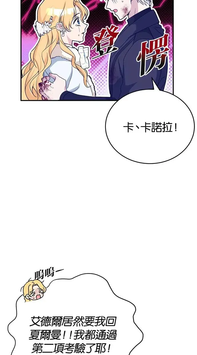 第50话 第6页
