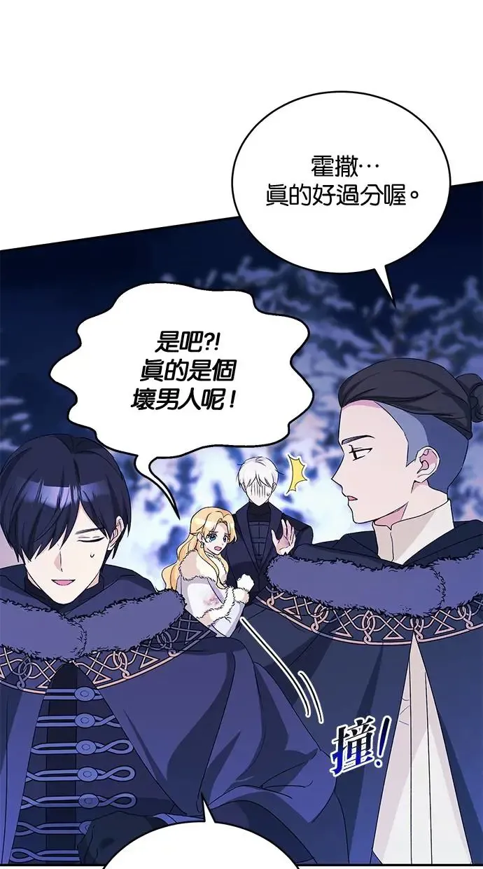 第50话 第8页